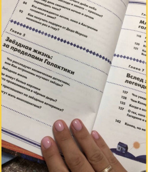 Каролина Бонковска: Загадки Вселенной. Невероятные факты о космосе