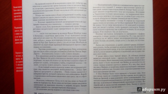 Дэвид Хьюсон: Убийство - 2
