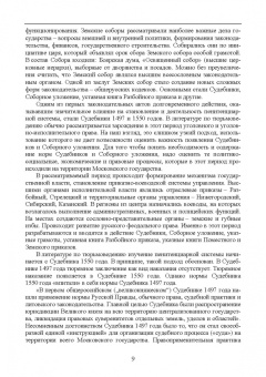 Николай Потоцкий: Уголовно-исполнительная система. Прошлое, настоящее и перспективы