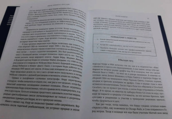 Афремов, Уайт: Разум лидеров. Как стать лучшим в своей сфере деятельности и повести людей за собой
