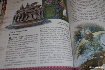 Мифы Древней Индии