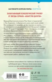 Кэтрин Стэдмен: Акт исчезновения