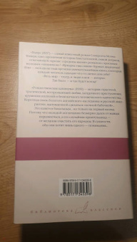 Уильям Моэм: Театр. Рождественские каникулы