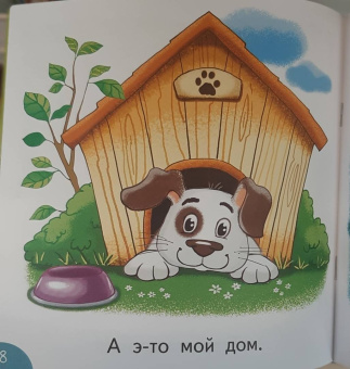 Этери Заболотная: Мой дом