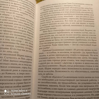 Владимир Бушин: Неизвестный Солженицын. Гений первого плевка…