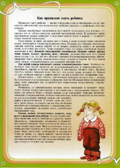 Мы идем в детский сад. "Правильная" одежда и обувь для дошкольника