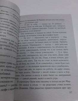 Мария Метлицкая: Счастливая жизнь Веры Тапкиной