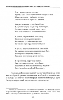 Кирабаев, Смирнов, Алиева: Сагадеевские чтения. Материалы научной конференции. Сборник статей