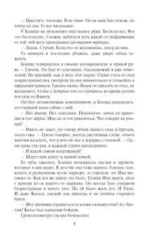 Алексей Пехов: Синее пламя