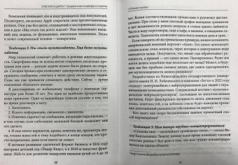 Владимир Якуба: Ответили в директ. Продажи в мессенджерах и соцсетях
