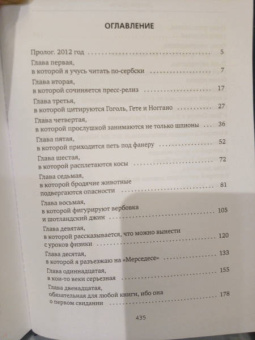 Дмитрий Ефанов: Перила