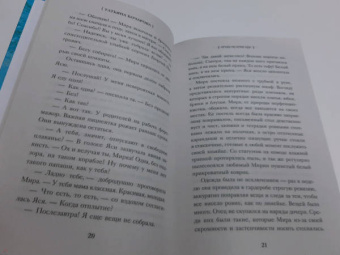 Татьяна Бочарова: Круиз по краю ада