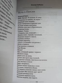 Ахматова, Маяковский, Есенин: Серебряный век