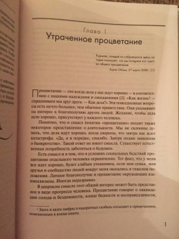 Тим Джексон: Процветание без роста. Экономика для планеты с ограниченными ресурсами