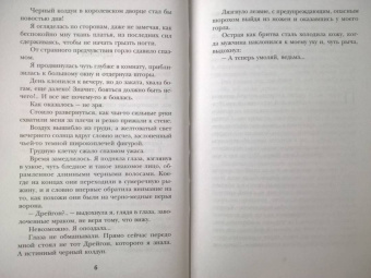 Сильвия Лайм: Умоляй, ведьма