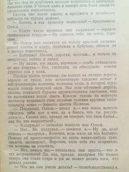 Александр Куприн: Олеся