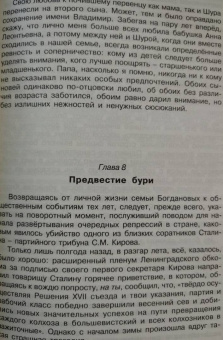 Юрий Богданов: 30 лет в ОГПУ-НКВД-МВД. От оперуполномоченного до заместителя министра
