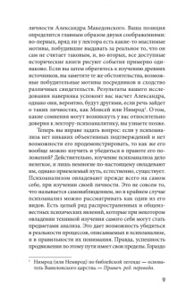Зигмунд Фрейд: Введение в психоанализ. Лекции