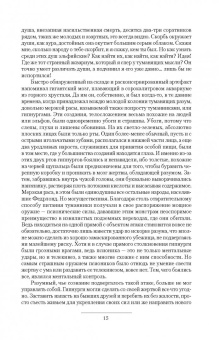 Владимир Мясоедов: Новые эльфы. Растущий лес. Море сумерек. Избранный путь