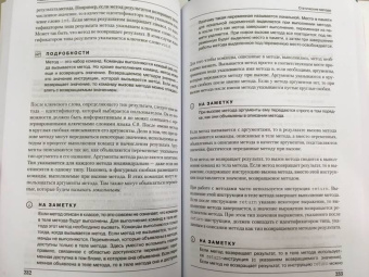 Алексей Васильев: Программирование на C# для начинающих. Основные сведения