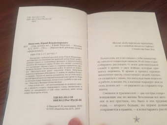Юрий Никулин: Семь долгих лет