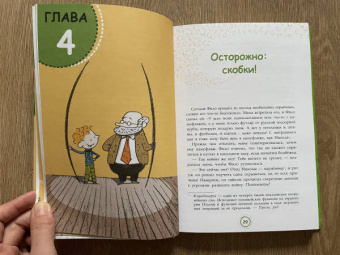 Анна Черазоли: Великолепная десятка. Приключения в мире математики