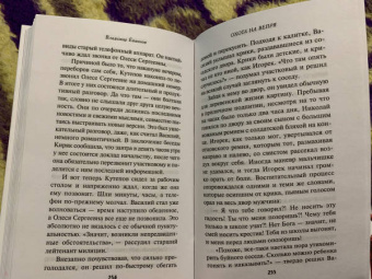 Владимир Евменов: Охота на вепря