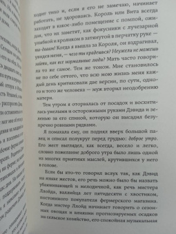 Виктория Ллойд-Барлоу: Маленькие птичьи сердца