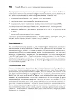 Седжвик, Уэйн: Computer Science. Основы программирования на Java, ООП, алгоритмы и структуры данных