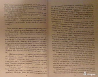 Вера Чиркова: Вожак для принцессы