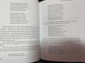 Михаил Казиник: Парадоксы гениев