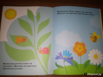 Лариса Маврина: Наклейки для самых маленьких. Выпуск 16. Лягушонок