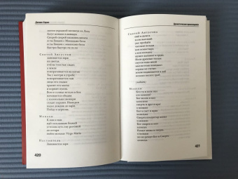 Даниил Хармс: Собрание сочинений. В 2-х томах. Том 2