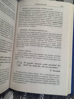 Анатолий Некрасов: Живые мысли