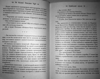 Ви Киланд: Фривольные письма