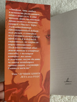 Тора Хьерлейвсдоттир: Магма