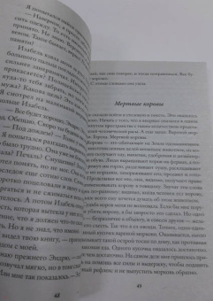 Мэтт Хейг: Трудно быть человеком