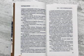 Дженнифер Уорф: Посреди жизни