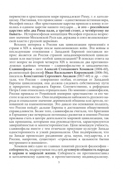 Кирилл Фурсов: Россия и цивилизационные проблемы XXI в. Часть 2. Учебное пособие