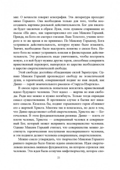 Заяц, Заяц, Триморук: Серебряный век в Ликах и Лицах. Коллективная монография