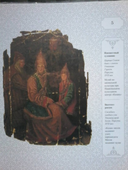 Р. Шагеева: Сююмбике
