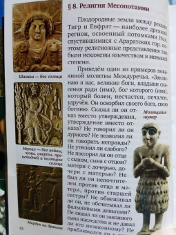 Сергей Воробьев: Краткая Библия. Ветхозаветные события от Сотворения мира до Рождества Христова