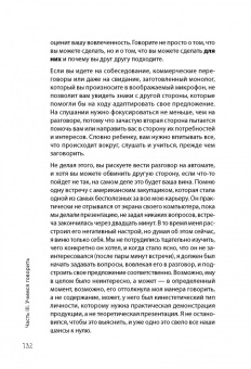 Пол Линдли: Победители. Хочешь быть успешным - мысли, как ребенок