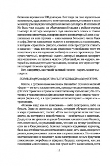 Андрей Остальский: Новая история денег