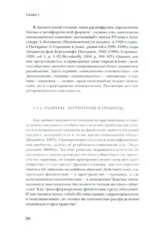 Юрий Плюснин: Социальная структура провинциального общества