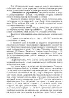 Вера Губанова: Овощеводство. Практикум. Учебное пособие для СПО