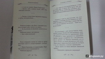 Фаина Раневская: Раневская шутит. Неизвестные афоризмы