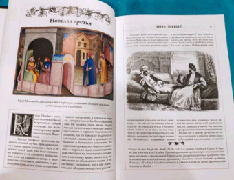 Джованни Боккаччо: Декамерон. Первый полный русский перевод