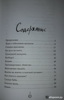 Записки гаишника