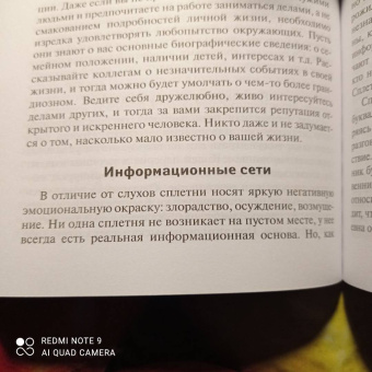 Кира Буренина: Офисные войны. Стратегия выживания